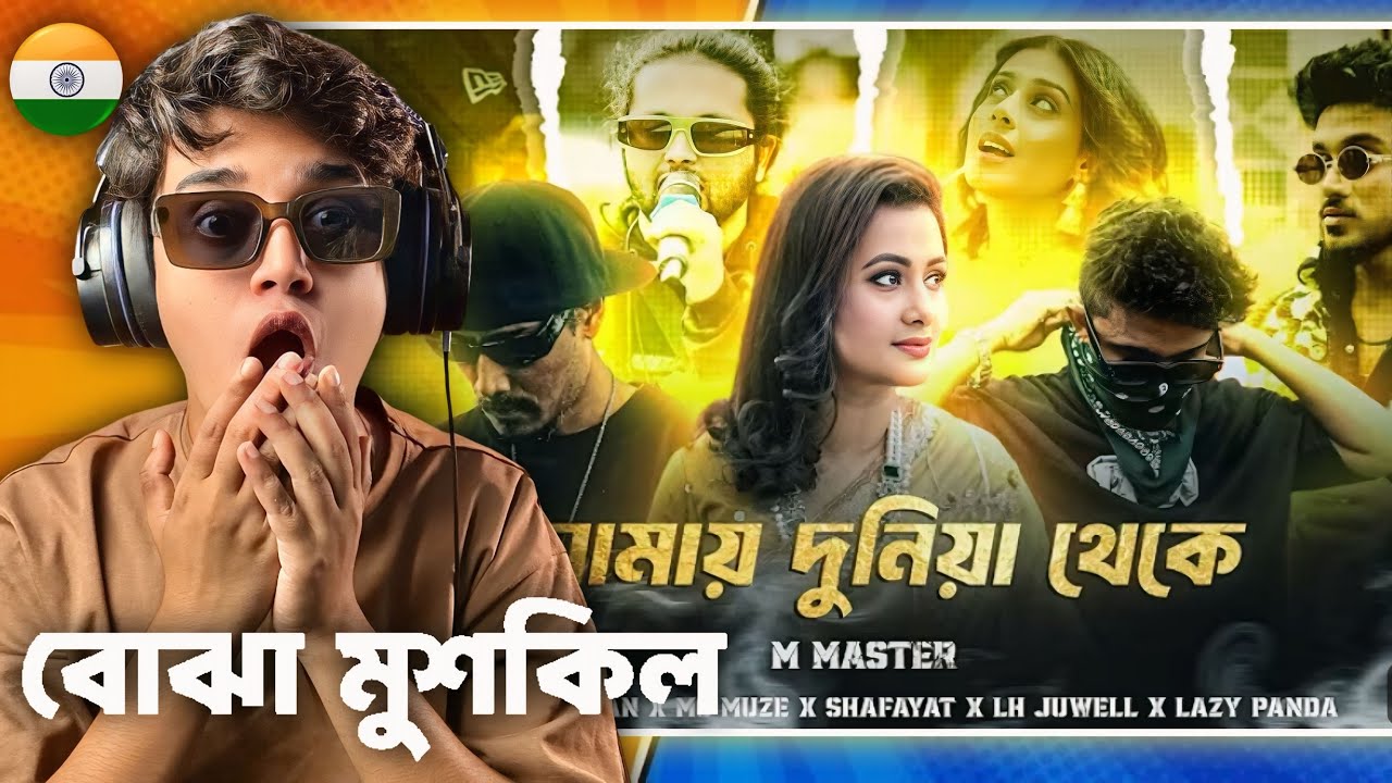 Indian Guy 🇮🇳 Reacts to আমায় দুনিয়া থেকে - SHEZAN X HANNAN X MC MUZE X SHAFAYAT X LH JUWELL 