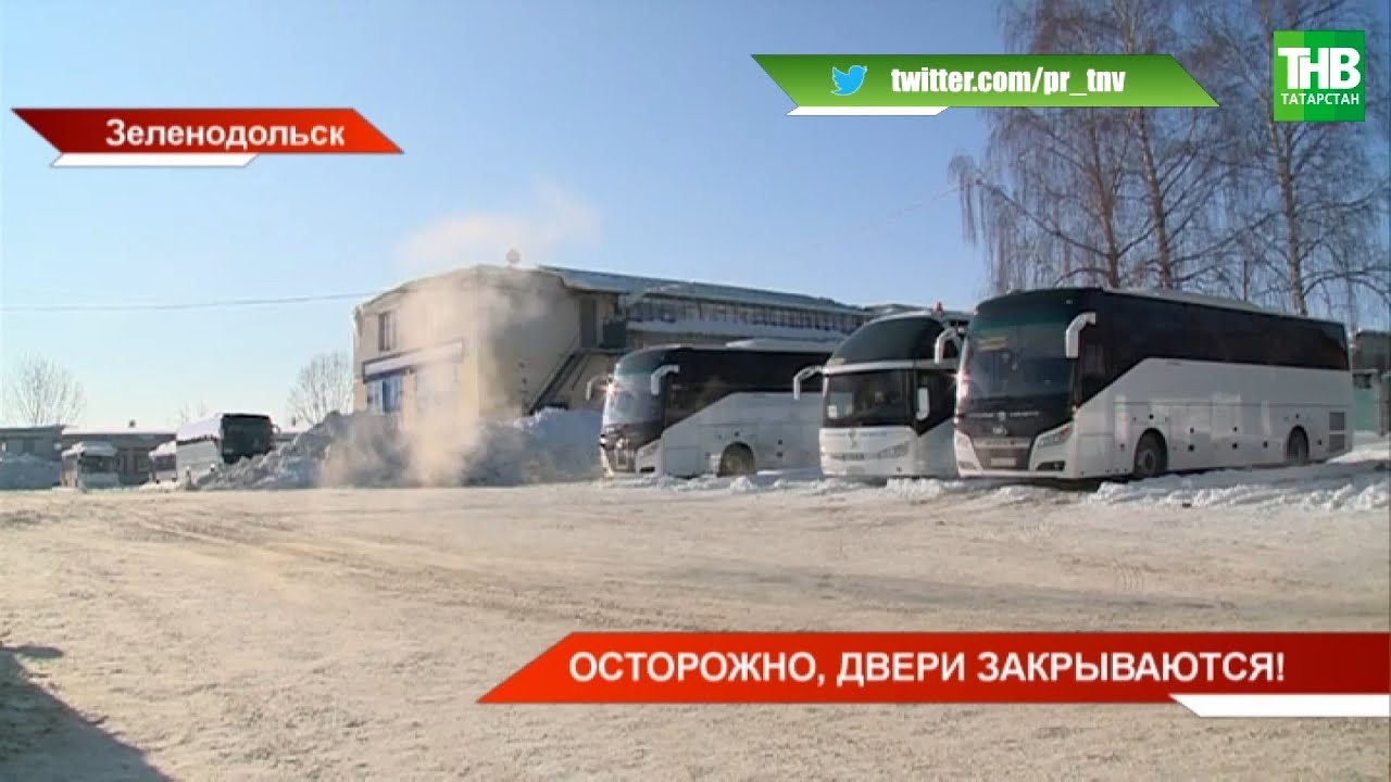 🚌 Осторожно! Двери закрываются! Зеленодольск закрывает автобусные рейсы @tnvtv