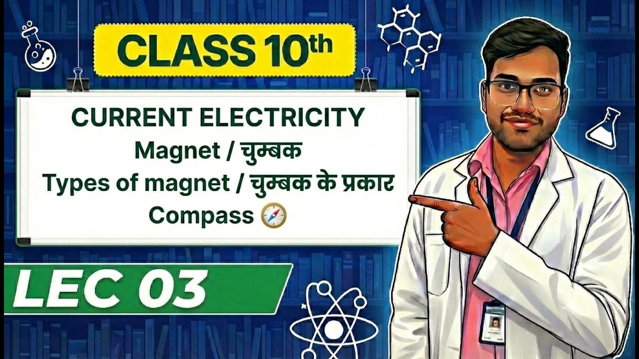 Current Electricityll विद्युत धारा llचुंबक Lec 03 ll Class 10 ll Deep NCERT ll Shyam Suman ll