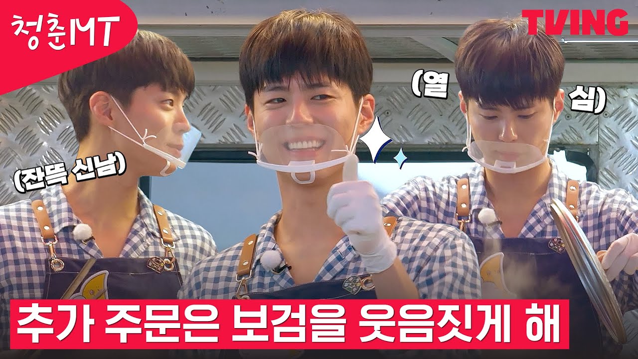 [청춘MT] 
