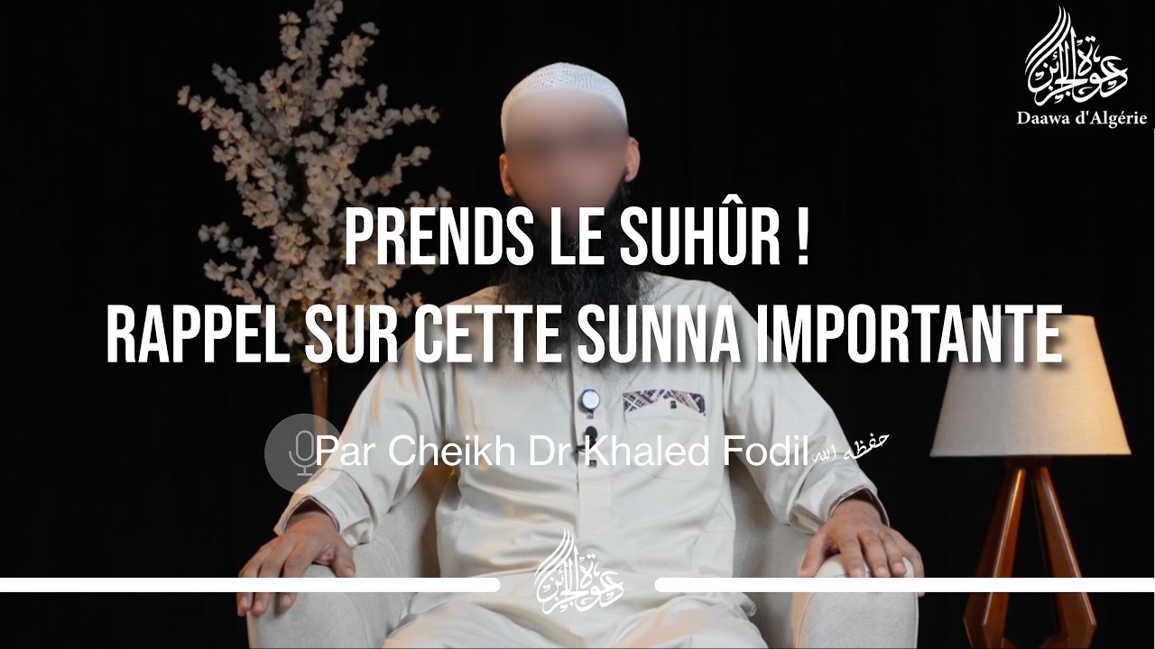 PREND LE SUHŪR ! RAPPEL SUR CETTE SUNNA IMPORTANTE -Cheikh Dr. Khaled Fodil