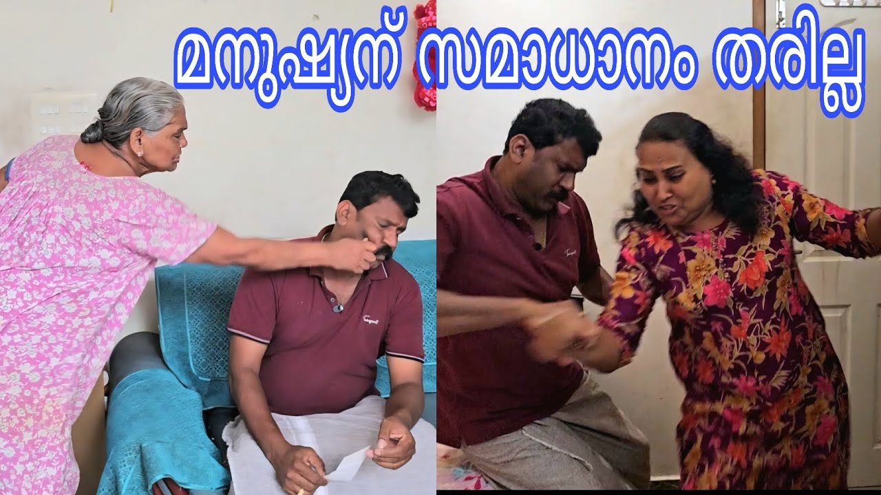 നിന്റെ മാല ഞാൻ കൊണ്ടു പോയി തിന്ന്.