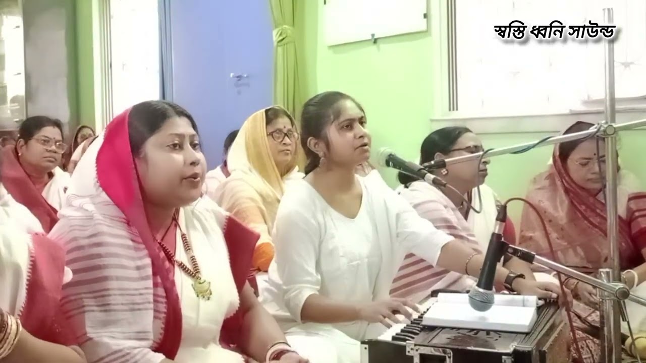 কেষ্টপুর উপাসনা কেন্দ্রে মাতৃ সম্মেলনে সংগীত পরিবেশন।#kestopur 