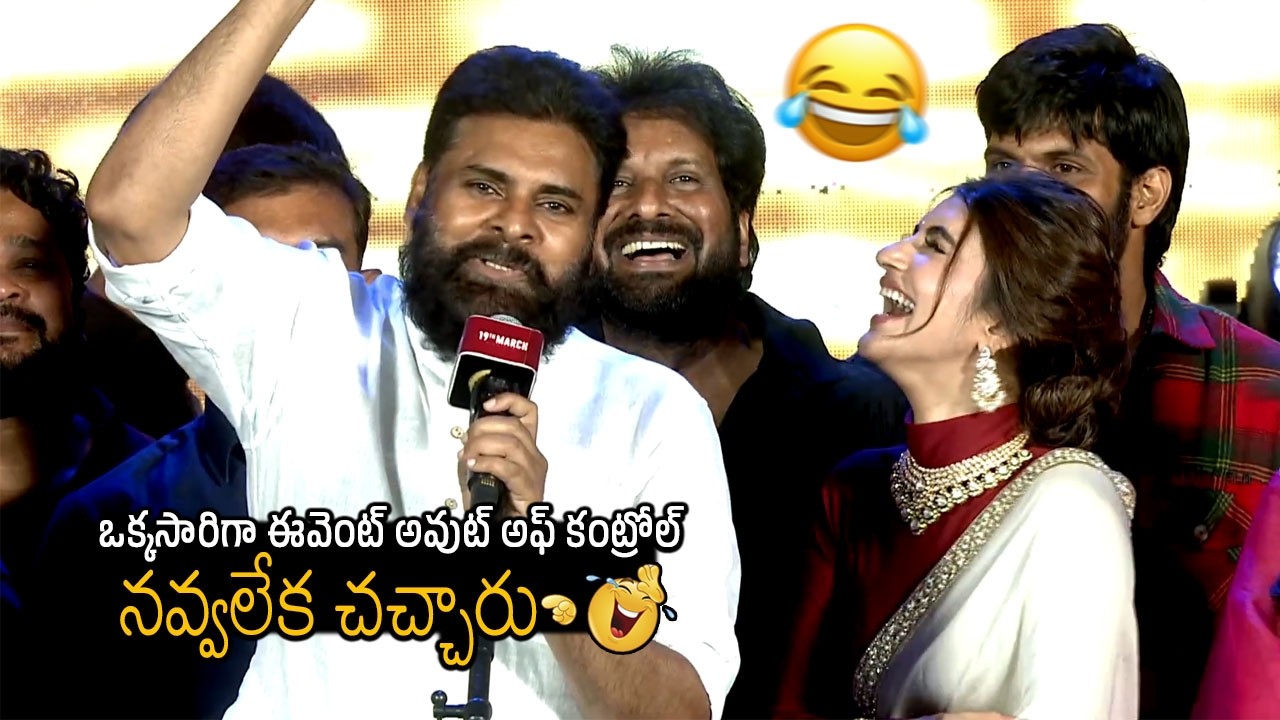 Hilarious Video😂👌| Pawan Kalyan Making Fun On Sreeleela | Suma | Ustaad Bhagat Singh | FridayCulture
