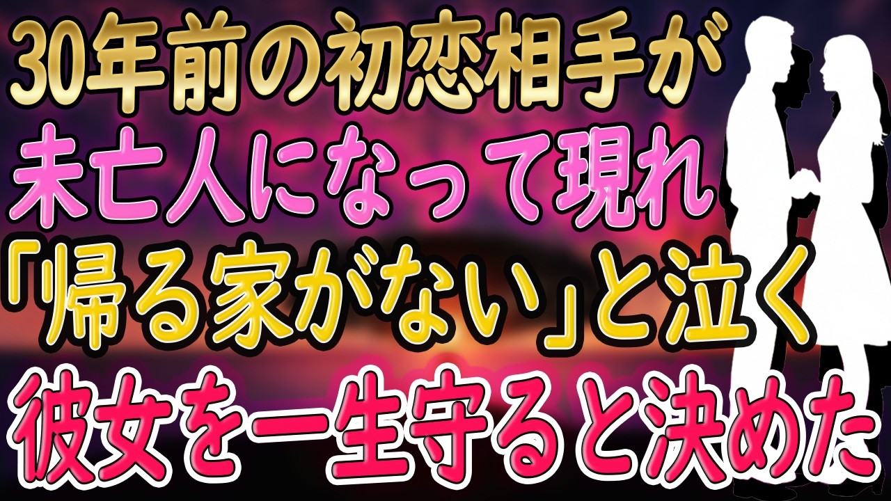 【馴れ初め】美人で未亡人の幼馴染と暮らすことに。彼女と一緒に俺の家へ行くと→俺「布団が一つしかなくてさ...」妻「仕方ないね...」俺「え？」彼女は俺の布団に入ってきて･･･【朗読】