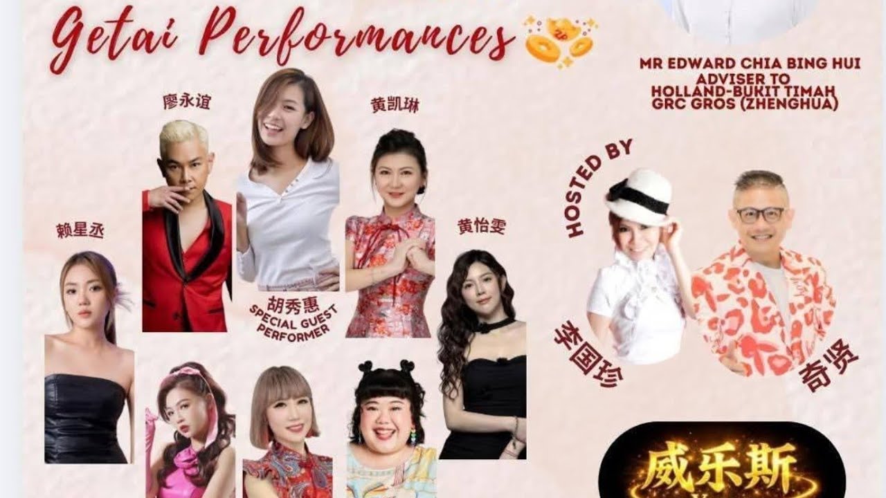 【现场直播】CNY  VARIETY SHOW 2026 • 司仪:奇贤 & 李国珍 • 【特别表演嘉宾】胡秀惠 @ GREENRIDGE SHOPPING CENTRE  • 27 FEB 2026
