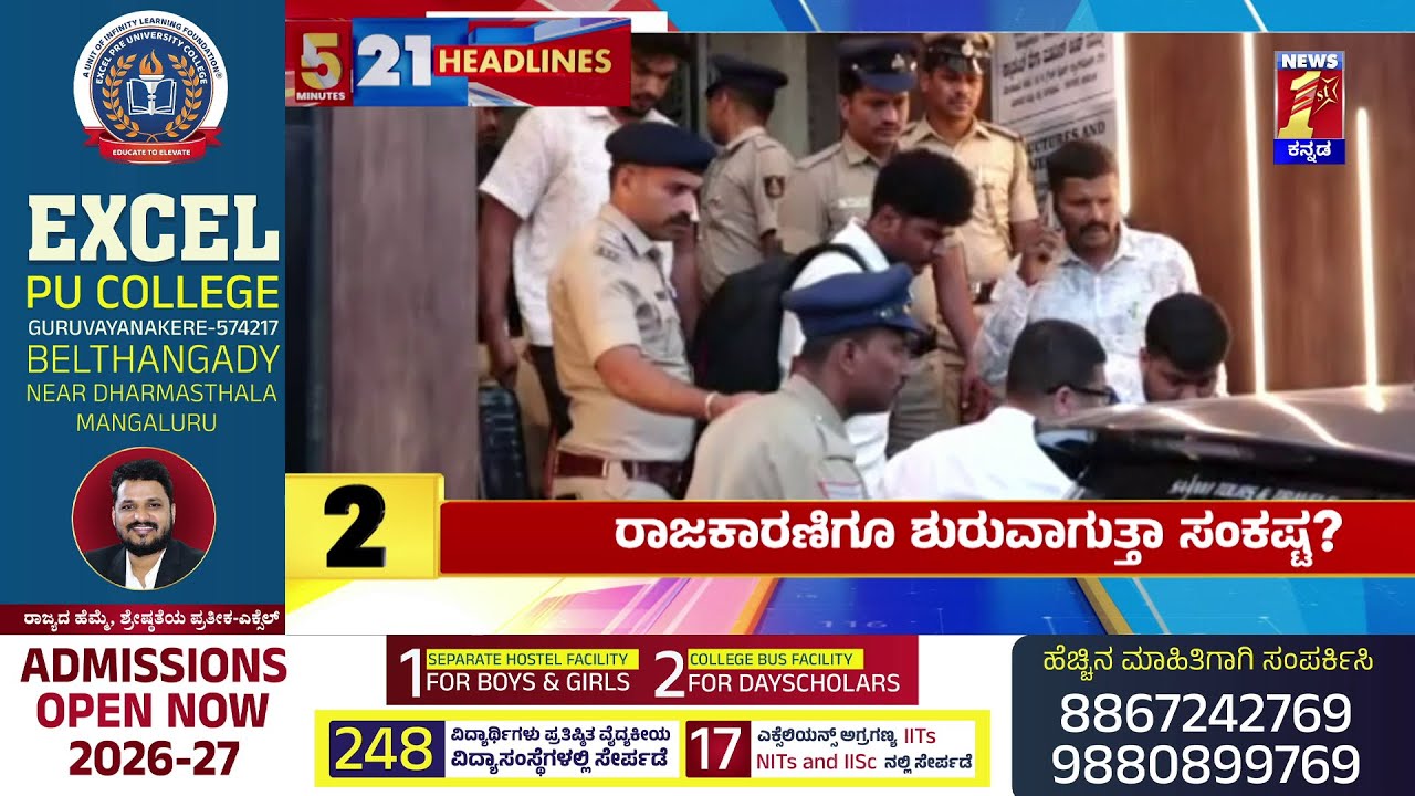 News Headlines 5 Minutes 21 Headlines | 02-02-2026 | @newsfirstkannada