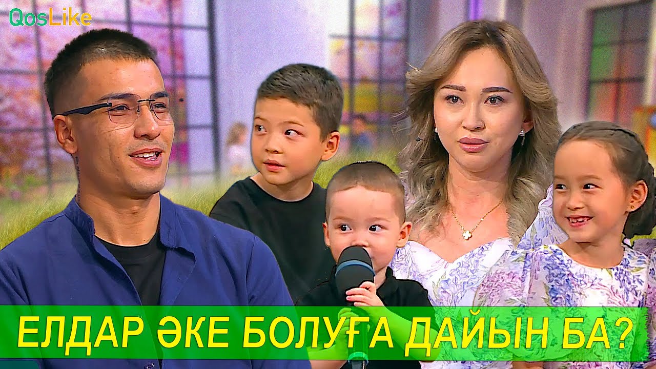 Үш баласымен келген үміткер!