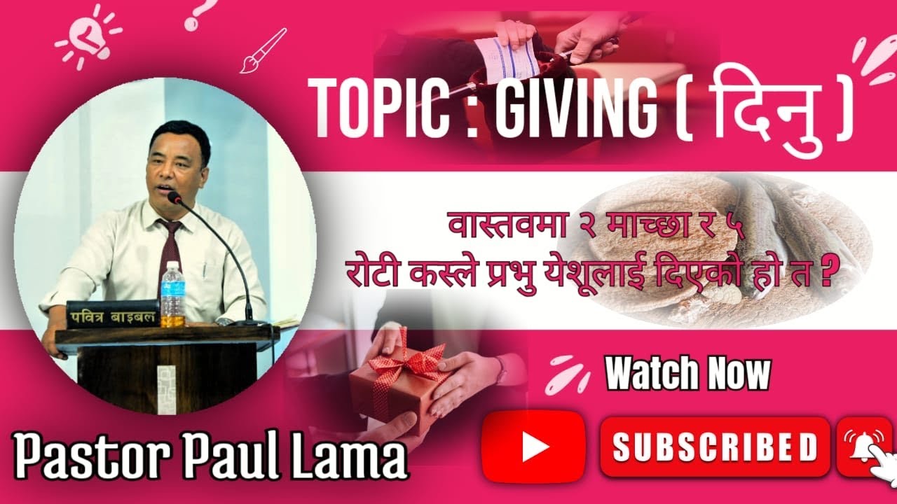 के परमेश्वरलाई पनि दिनु आवश्यक छ ? ॥Pastor Paul Lama || 