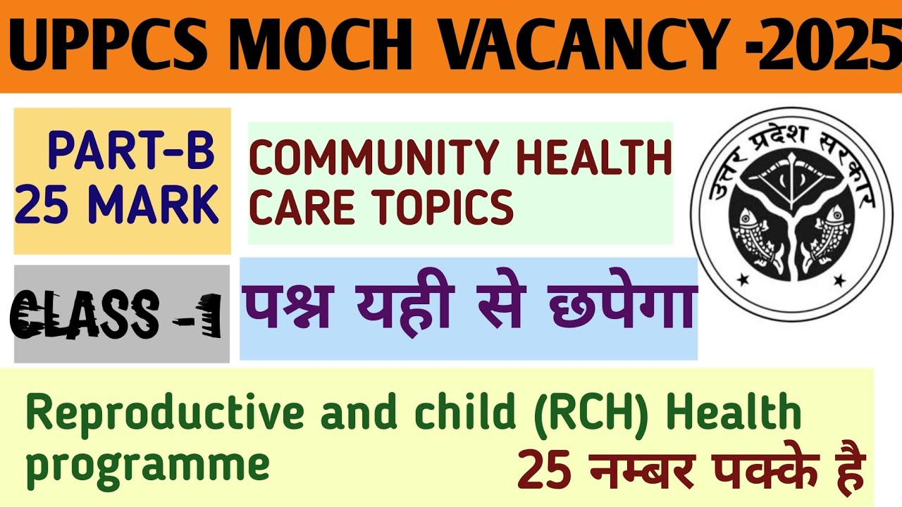 UPPCS MOCH VACANCY-2025 || CLASS-1|| REPRODUCTIVE AND CHILD(RCH) HEALTH PROGRAMME || 25 QUESTIONS ||