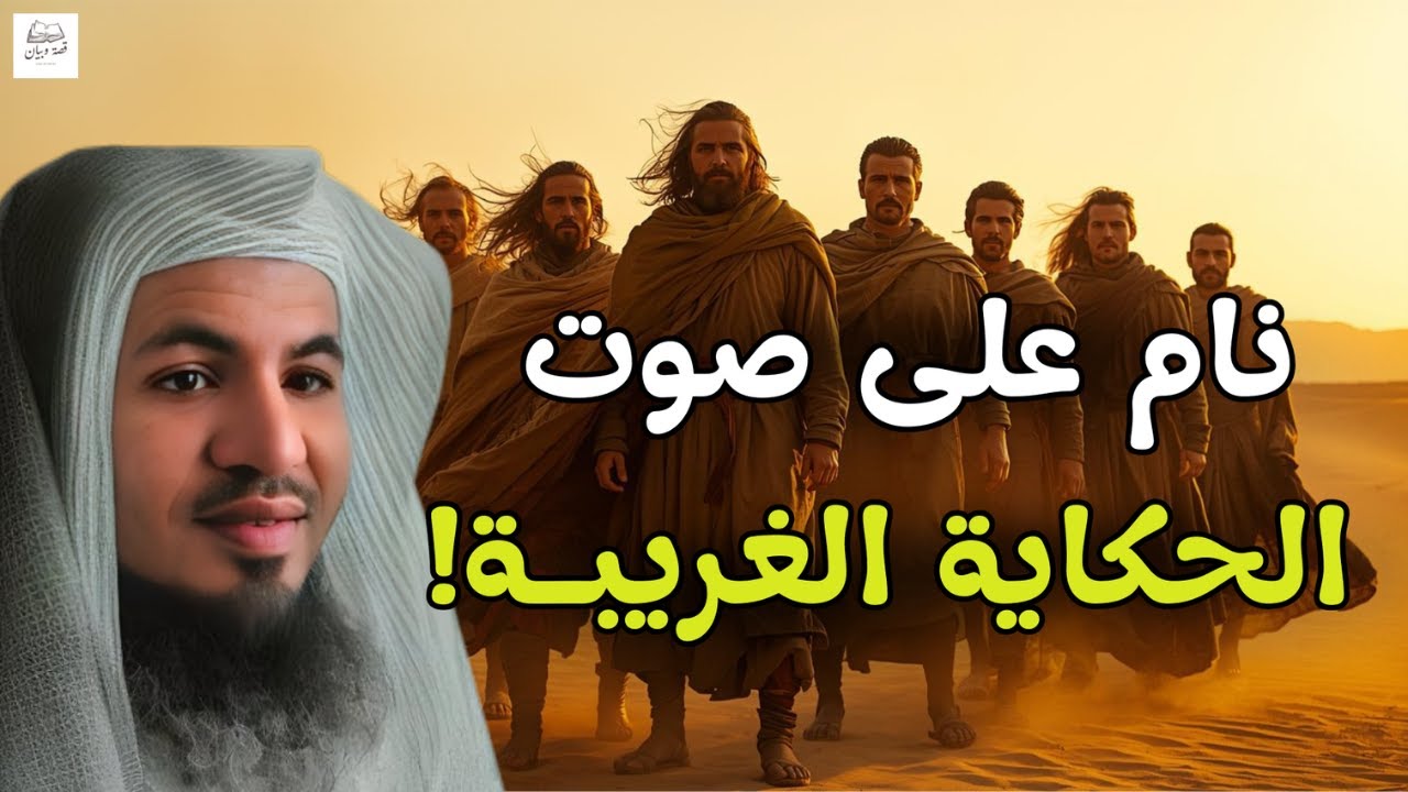 🕯️ استرخِ الآن.. حكاية للنوم العميق- استمع بهدوء 🎧🌷 | الشيخ محمد الشنقيطي