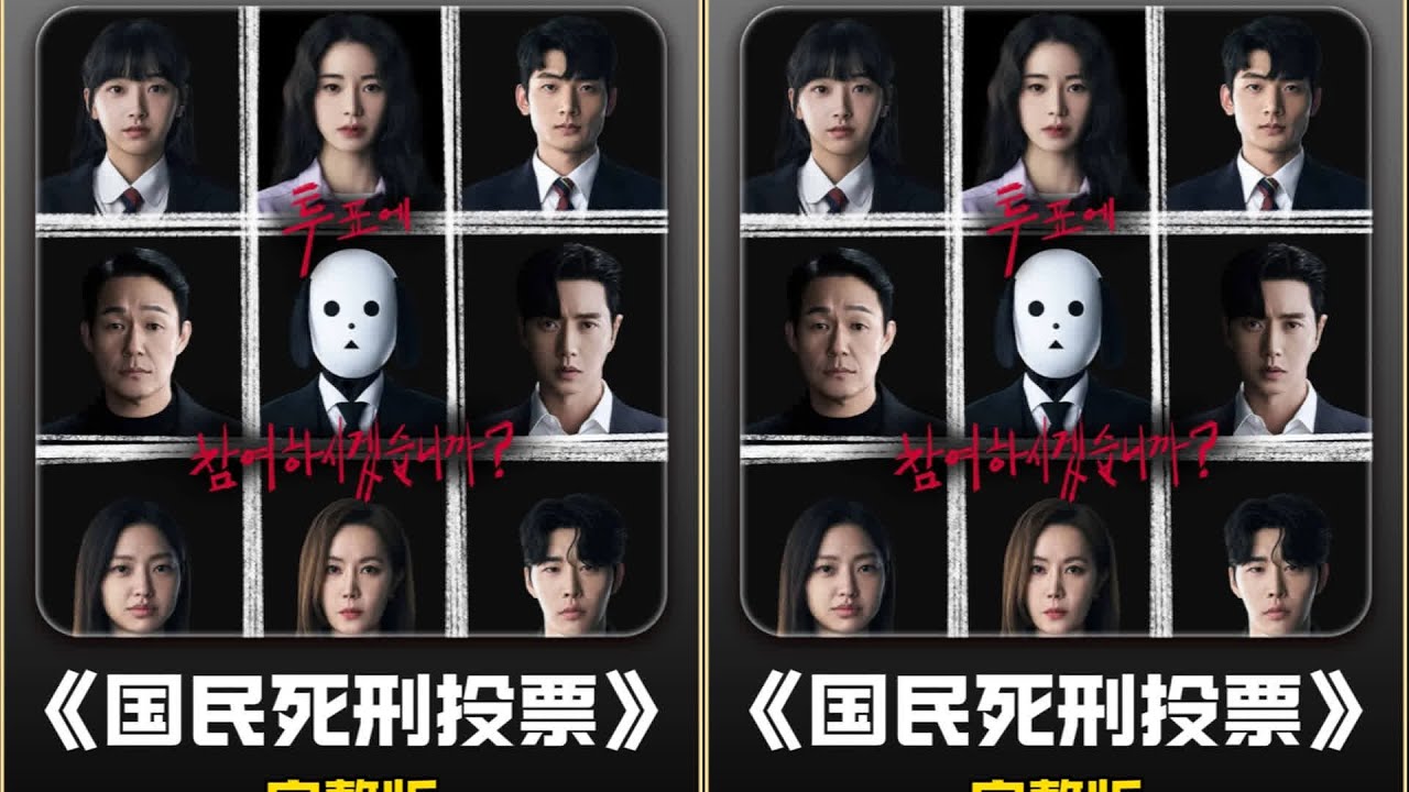 一口氣看完樸海鎮 林智研最新復仇韓劇《國民死刑投票》 #好劇推薦 #韓劇 # #电影 #电影解说 #影视 #影视解说 #剧情