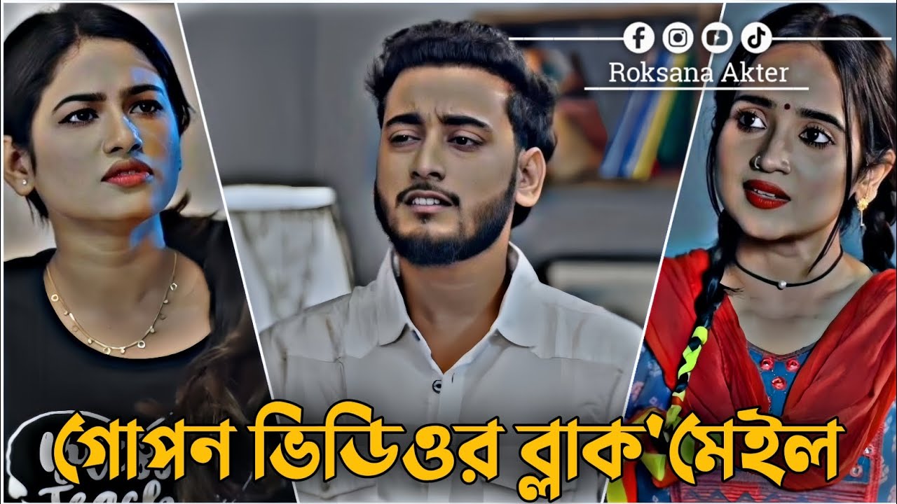 গোপন ভিডিওর ব্লাক'মেইল | Miraz Khan | Ananna | Romantic Love Story | Bangla New Natok 2026