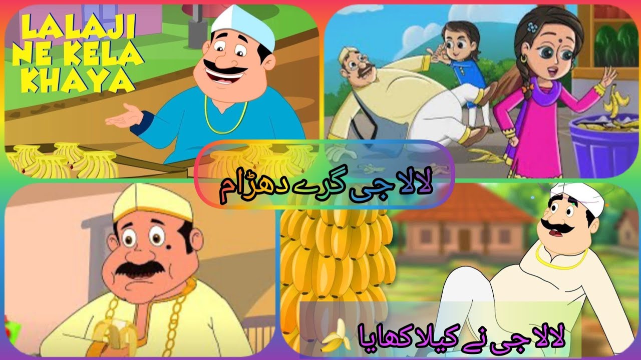 LalaJi Ne Kela Khaya | Lalaji Poem | Baby Rhymes | Kids Poem | Nursery Rhymes | Only Bacha Party