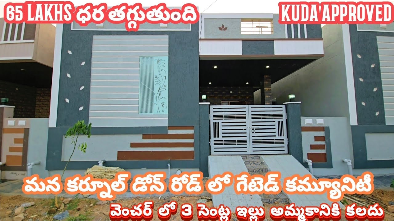 🆔 744 మన కర్నూల్ డోన్ రోడ్ లో గేటెడ్ కమ్యూనిటీ Kuda Approved వెంచర్ లో 3 సెంట్లఇల్లు అమ్మకానికి కలదు