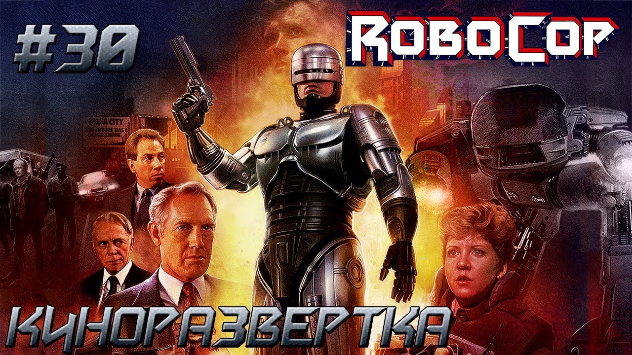 РОБОКОП (1987) История создания ОБЗОР Сценарий, Как снимали, Костюм Робокопа, Спецэффекты 🎥 КР#30