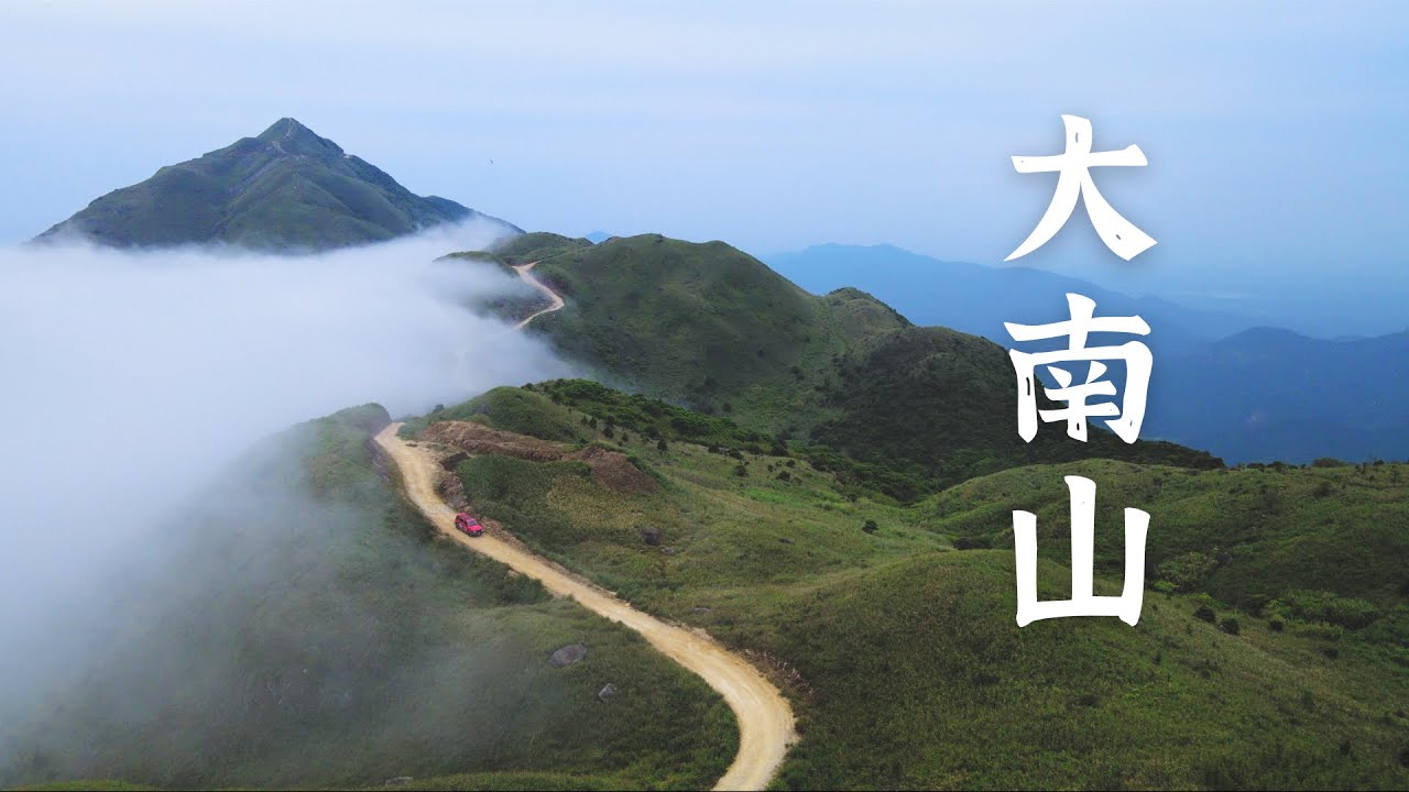惠东大南山｜请带走你的垃圾，不然这么美的地方要被垃圾堆满了