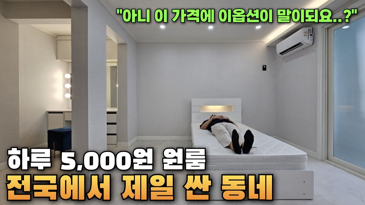 구미보다 더 싸다구요...?전국에서 원룸이 가장 싼 동네 [1부] 칠곡군 석적