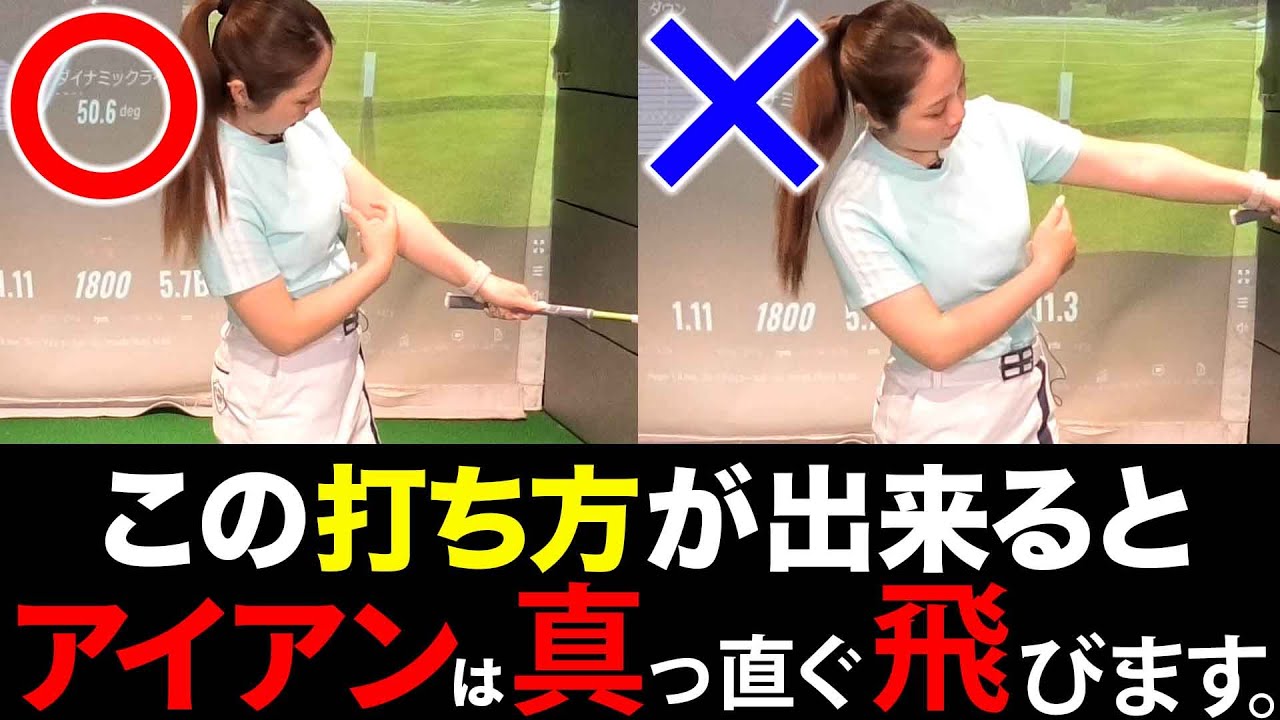 【ショットの安定】プロも必ずやってる！アイアンが左右に曲がらない練習に挑戦🔥【1週間ゴルフ特訓】