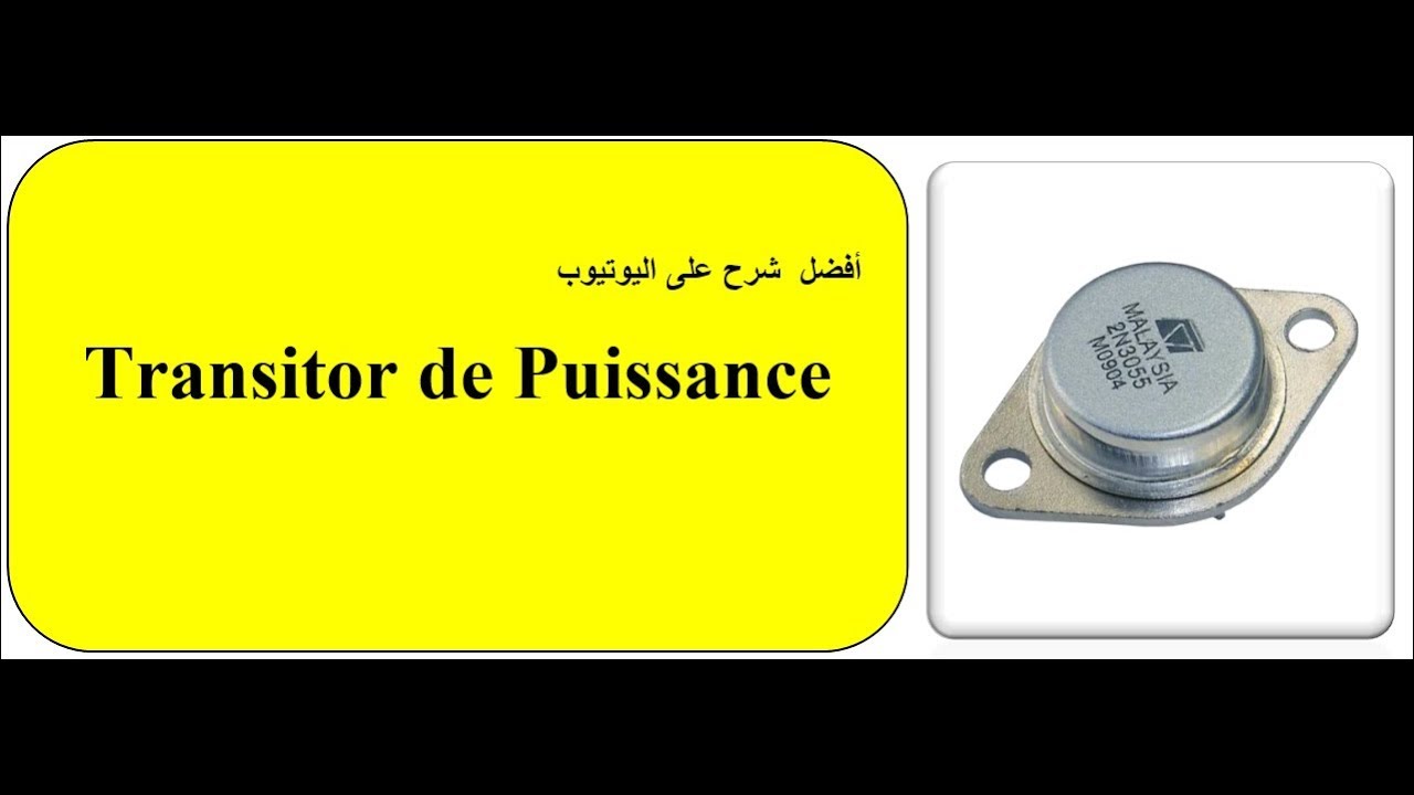 DAKIRA 64 | C'est quoi un TRansistor ? | | شرح رائع  للترانزيستور  ؟