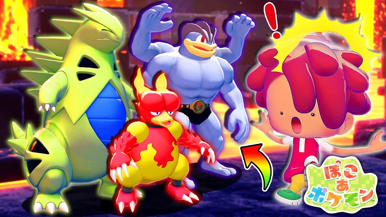 １日かけて火山をこわしたら、最強ポケモンだらけになった！🔥🌋🔥【ぽこあポケモン】#2