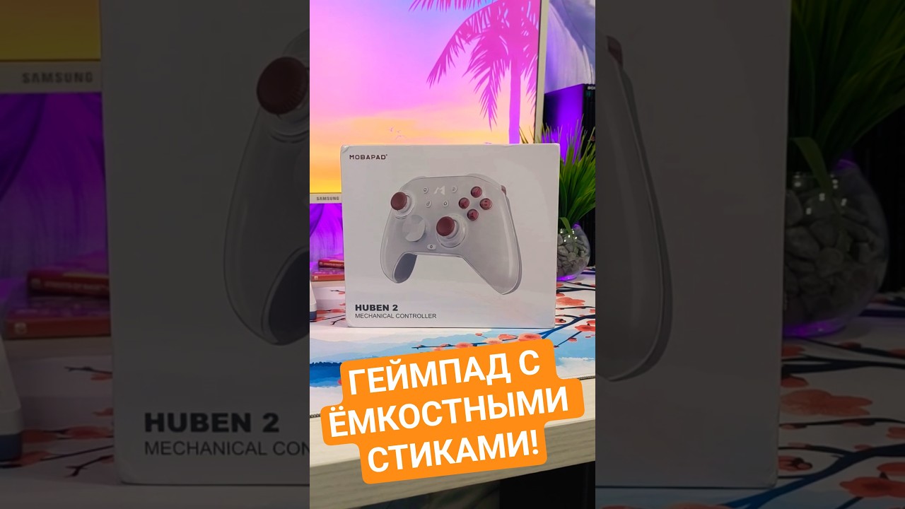 ГЕЙМПАД С ЁМКОСТНЫМИ СТИКАМИ - Mobapad HuBen 2