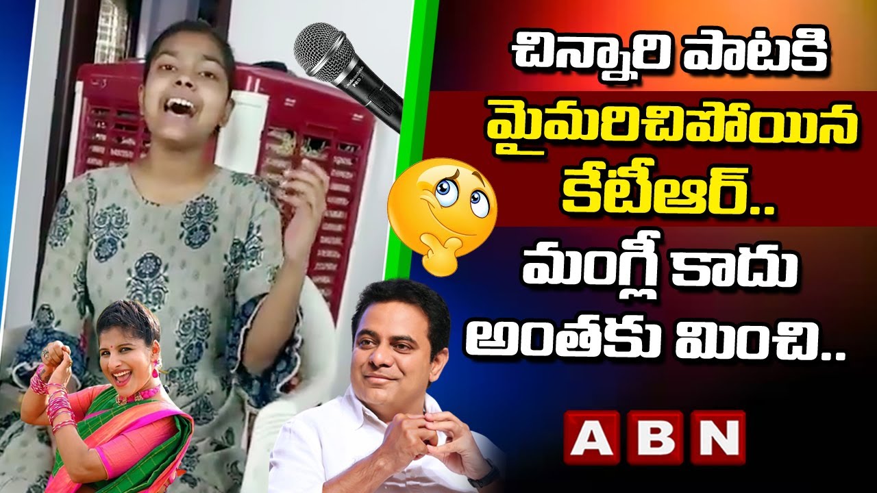 Minister KTR Praises Briliant Singer Shravani || Supports and Shares Tweet To DSP and SS Thaman||ABN