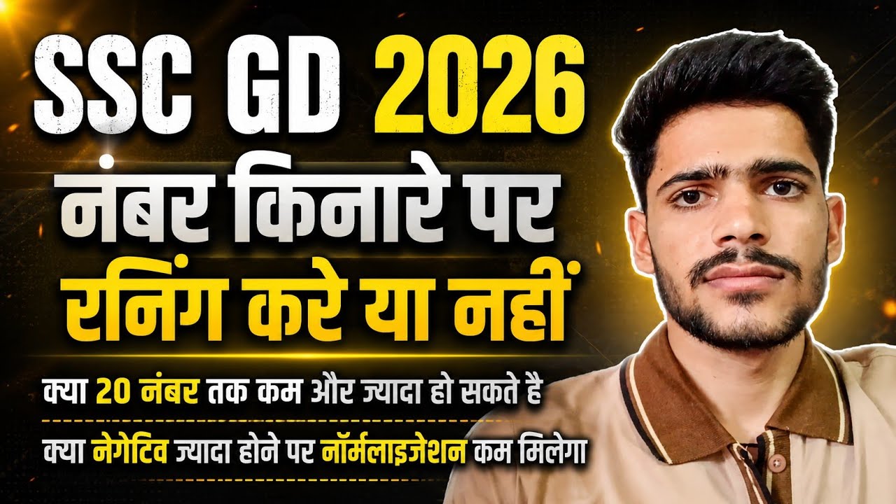 SSC GD 2026, WHEN WILL THE RESULT BE DECLARED, WHEN WILL THE SCORE CARD BE RELEASED, HOW MUCH NOR...