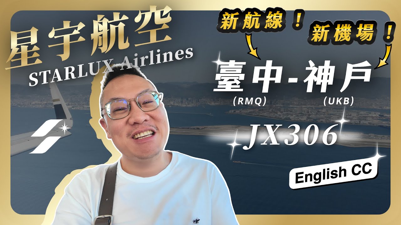 #飛行