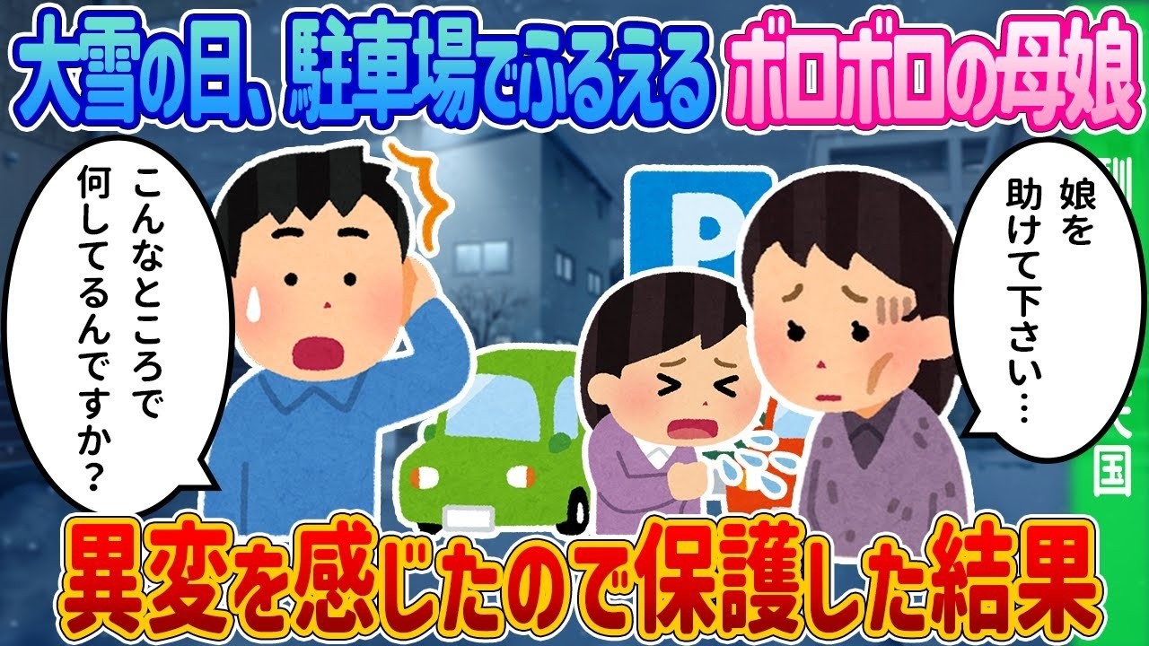 「ごめんね…」謝り続けた母との出会いが導いた10年後の衝撃の結末