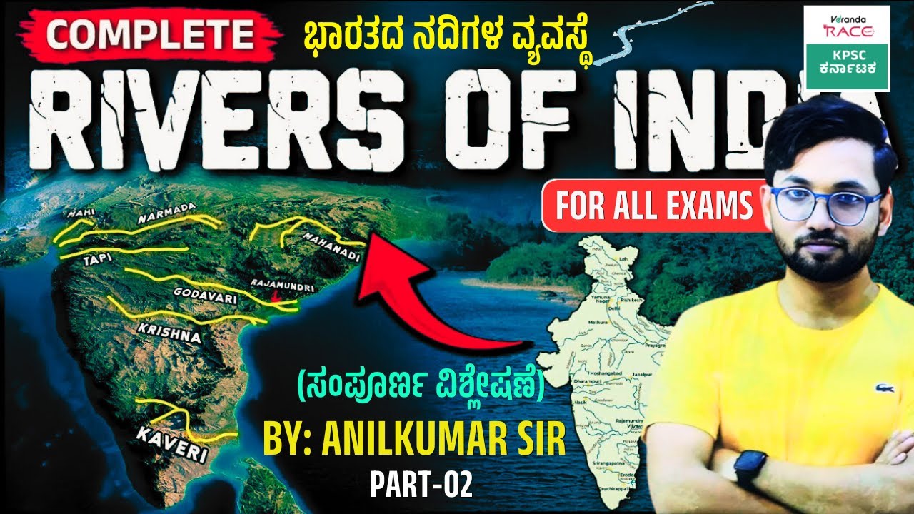 Indian Rivers |Ganga, Indus, Bramhaputra, Godavari, Narmada | Indian River System| BY: ANILKUMAR SIR