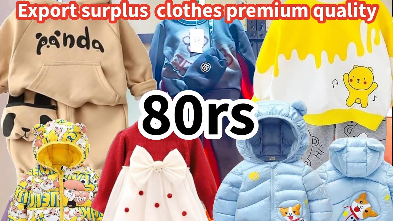 Детская импортная одежда, зимняя коллекция || экспорт излишков одежды || оптовый рынок Дели