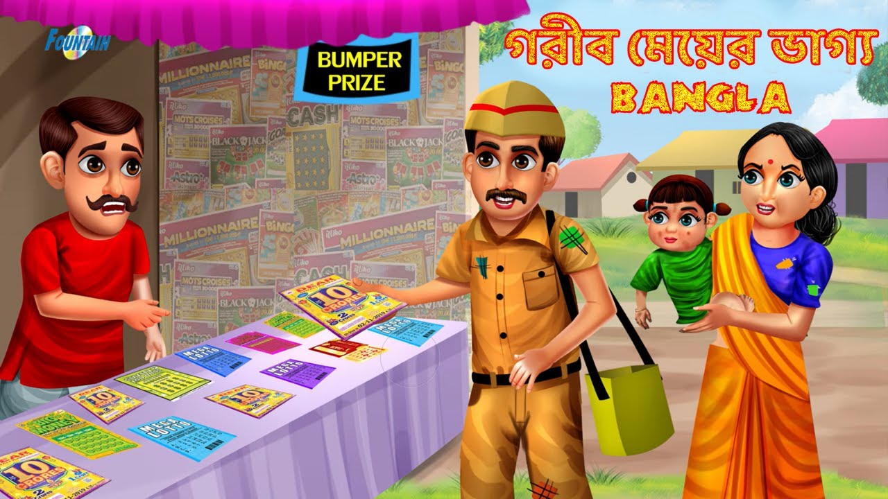 গরীব মেয়ের ভাগ্য | Goriber Bhagya Bengali | Dynee Bangla Golpo | Rupkothar Golpo | Goriber Ruti