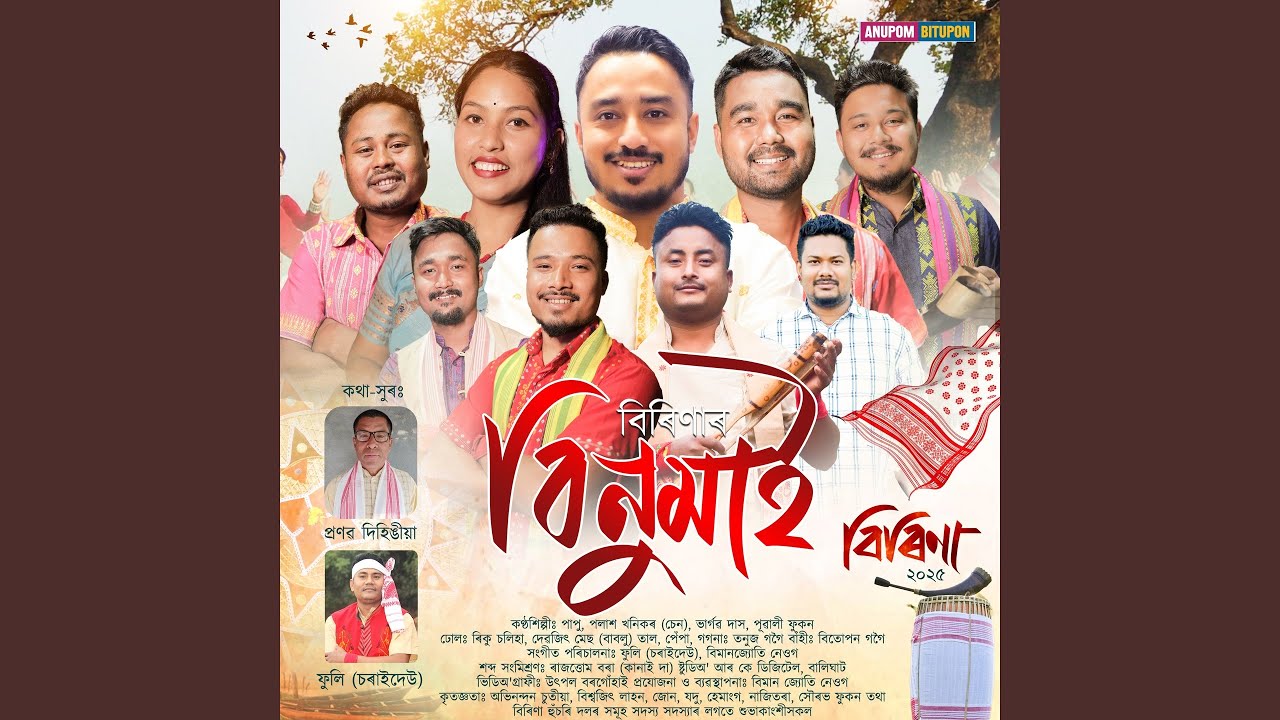 Binumai