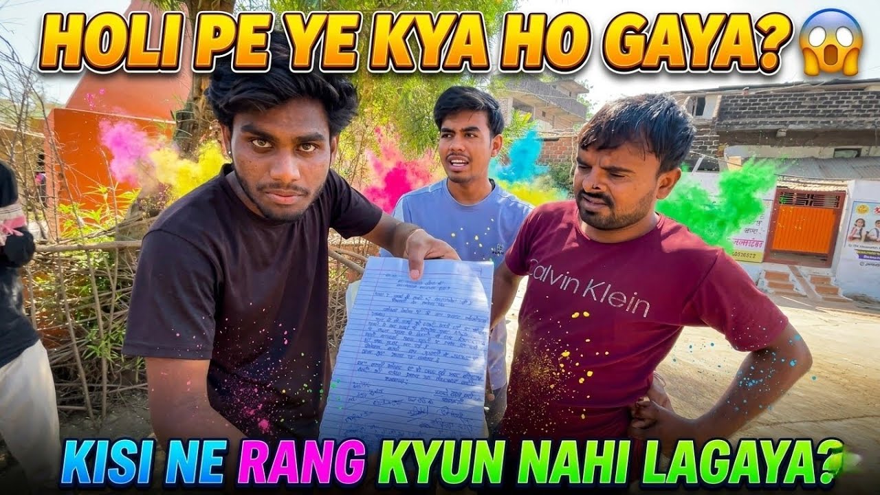 Holi Pe Ye Kya Ho Gaya ?😱 kisi Ne Rang Kyu Nahi Lagaya?
