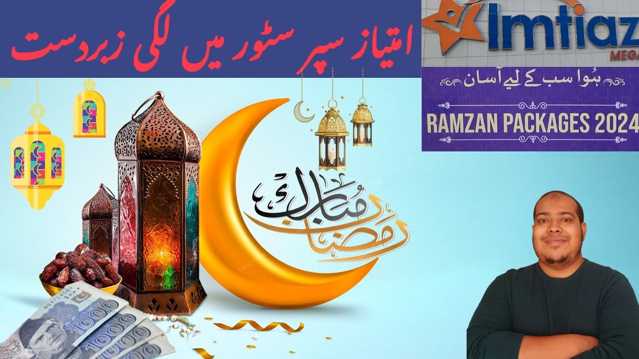 RAMADAN PACKAGE 2024☆ IMTIAZ SUPER MARKET MAIN ☆👌