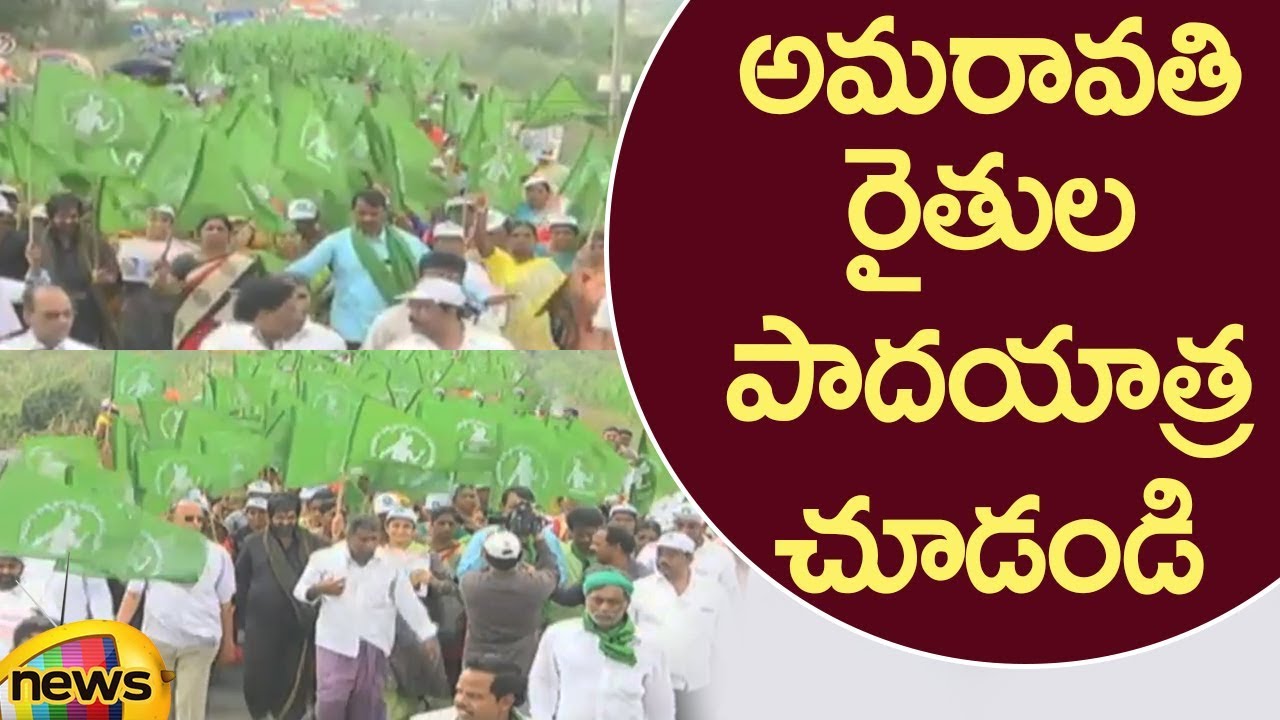 Amaravati Farmers Protest Against Government Decision On AP Capital Issue | AP Politics | Mango News