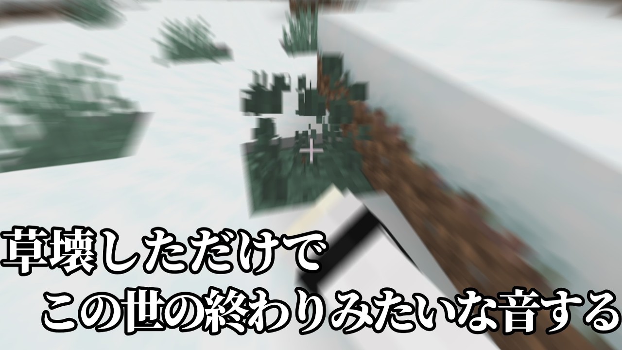 音割れクラフト
