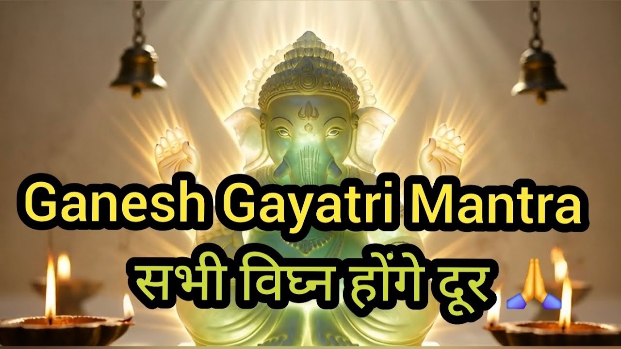Ganesh Gayatri Mantra 1hour Jaap | Powerful Morning Chant | ॐ एकदन्ताय विद्महे Budhwar Special 