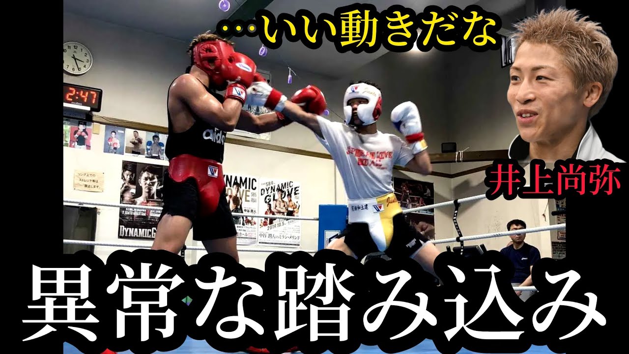 井上尚弥並みの踏み込みを見せる中谷潤人の日本人パートナーがやばい。