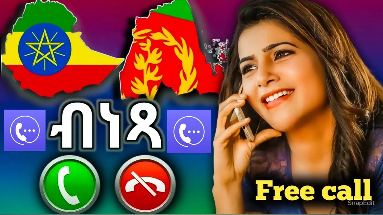 ☎️ብነጻ መደወሊት ☎️Free call App how to call without invest money💲 with out money online business dollar