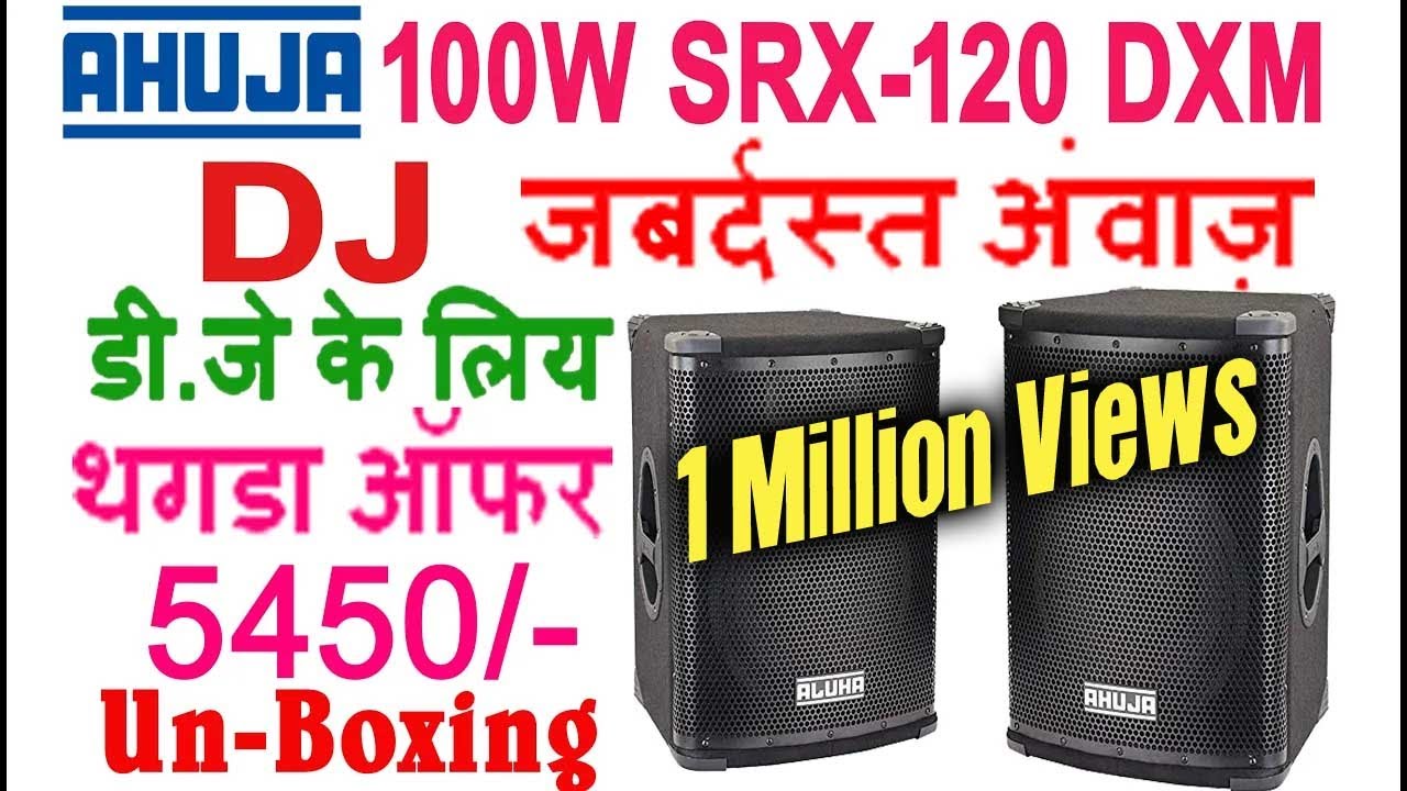 दूर-दूर तक इसका आवाज | Ahuja 100W SRX-120 DXM Speakers Hindi Review & Un-Boxing | Long Throw | Offer