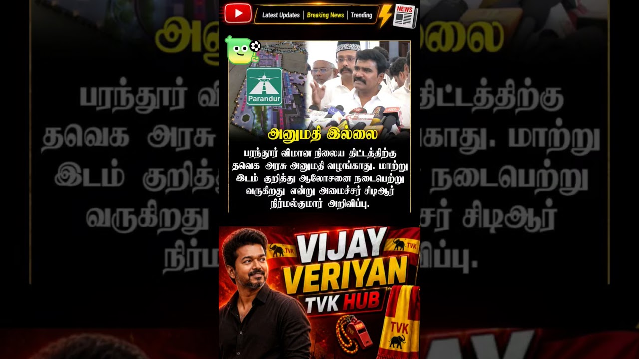 TVK || manadu #thalapathyvijay #thalapathy #youtubeshorts #shorts #fyp #vijay#jananayagan#cmvijay 💞✨