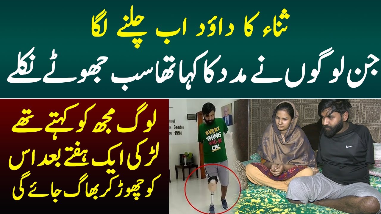 Sana And Dawood Exclusive Interview || Sana Dawood Love Story || Amna Usman || Today Digital