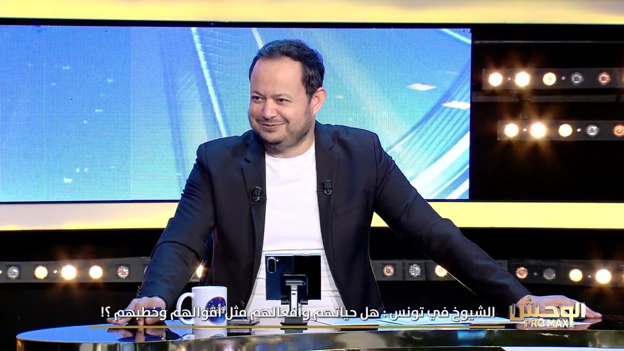 Wahch Pro Max S02 Episode 28 25-05-2025 Partie 02
