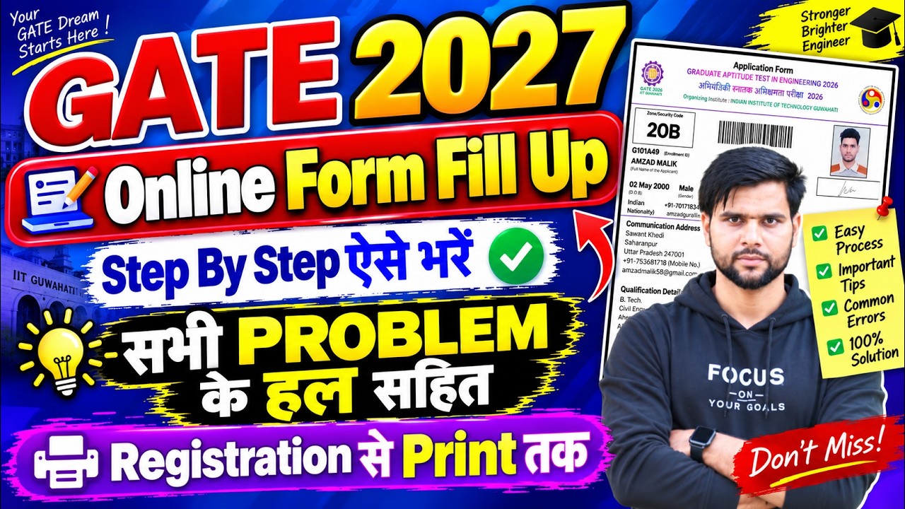 Apply gate 2027 form fill up ✅ gate form fill up 2027 step by step ✅ gate registration 2027 process