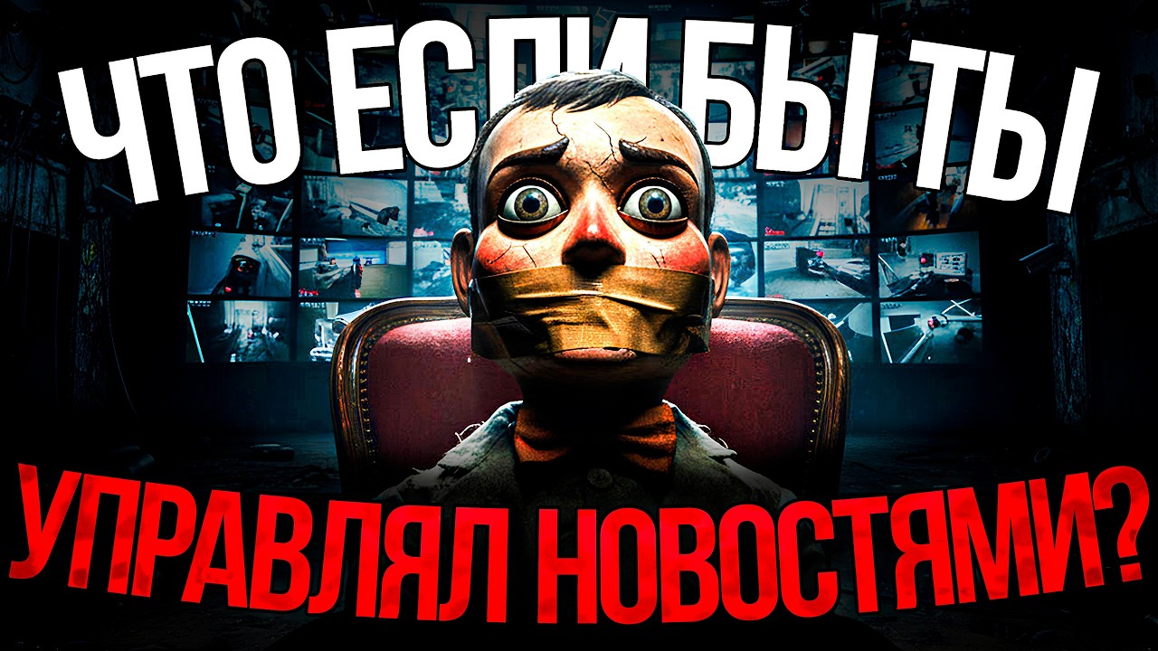 Игра, где ОДИН выбор может решить ВСЕ!