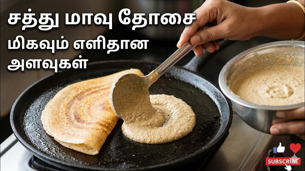 சத்து மாவு measurement||paniyaaram||dosa||idly👌👌