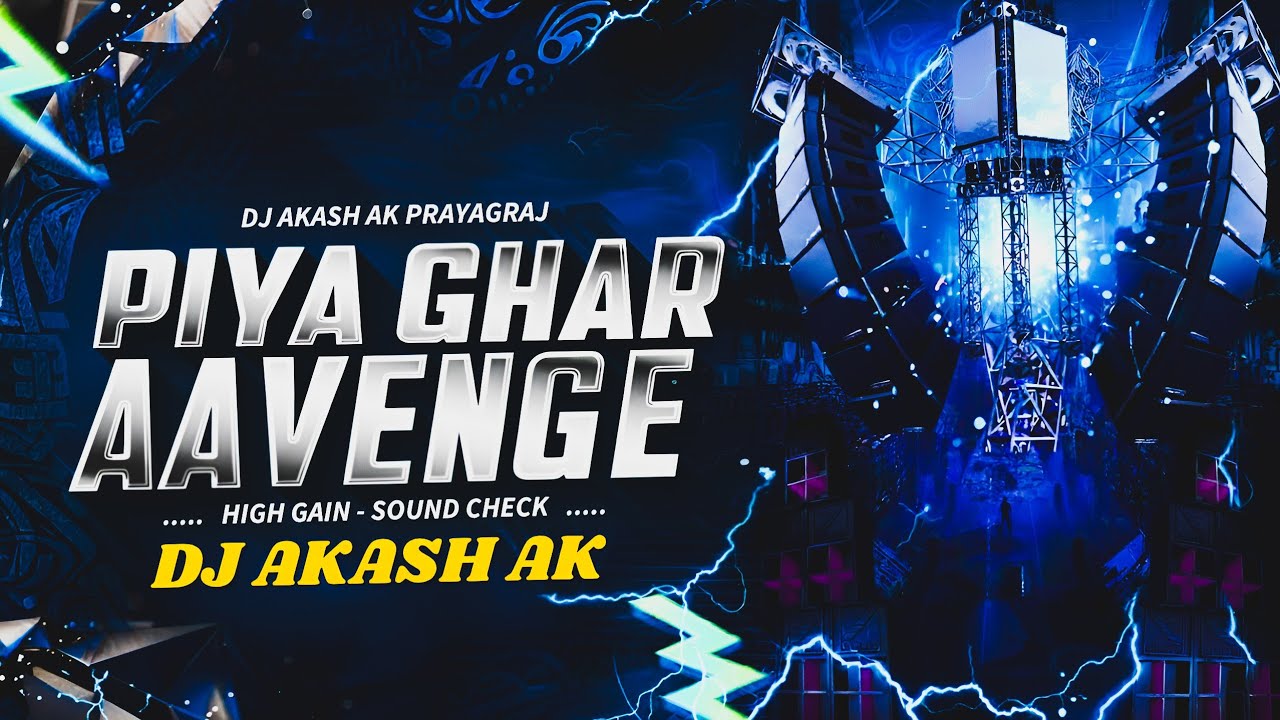 #djsarzen AAJ MERE PIYA GHAR AAYEGE 🔥| HIGH GAIN SOUND CHECK | DJ AKASH AK PRAYAGRAJ
