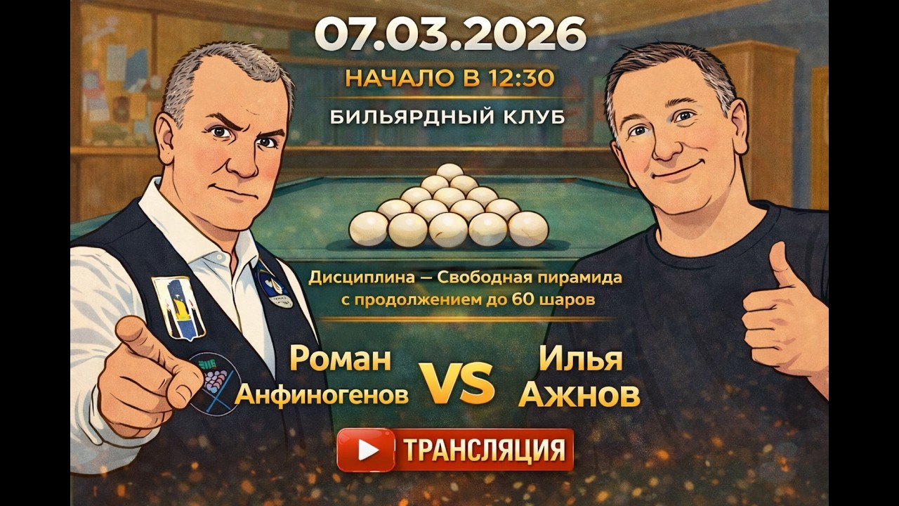 Свободна пирамида с продолжением до 60 шаров